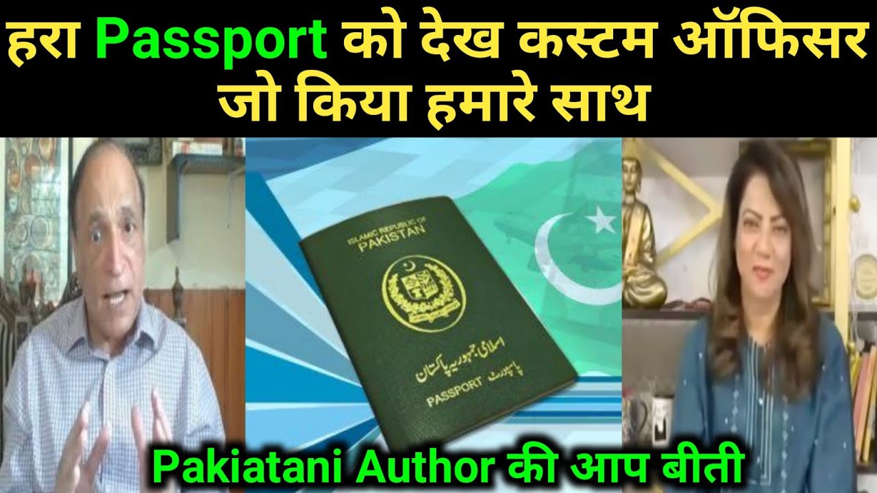 Pakistani Reaction | Pakistani passport value | Arshad Mahmood Interview | Pak Media Latest |