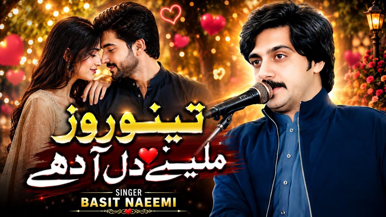 Tenu Roz Mileway Dil Adha|Muhammad Basit Naeemi|New Song 2026|ASproduction 