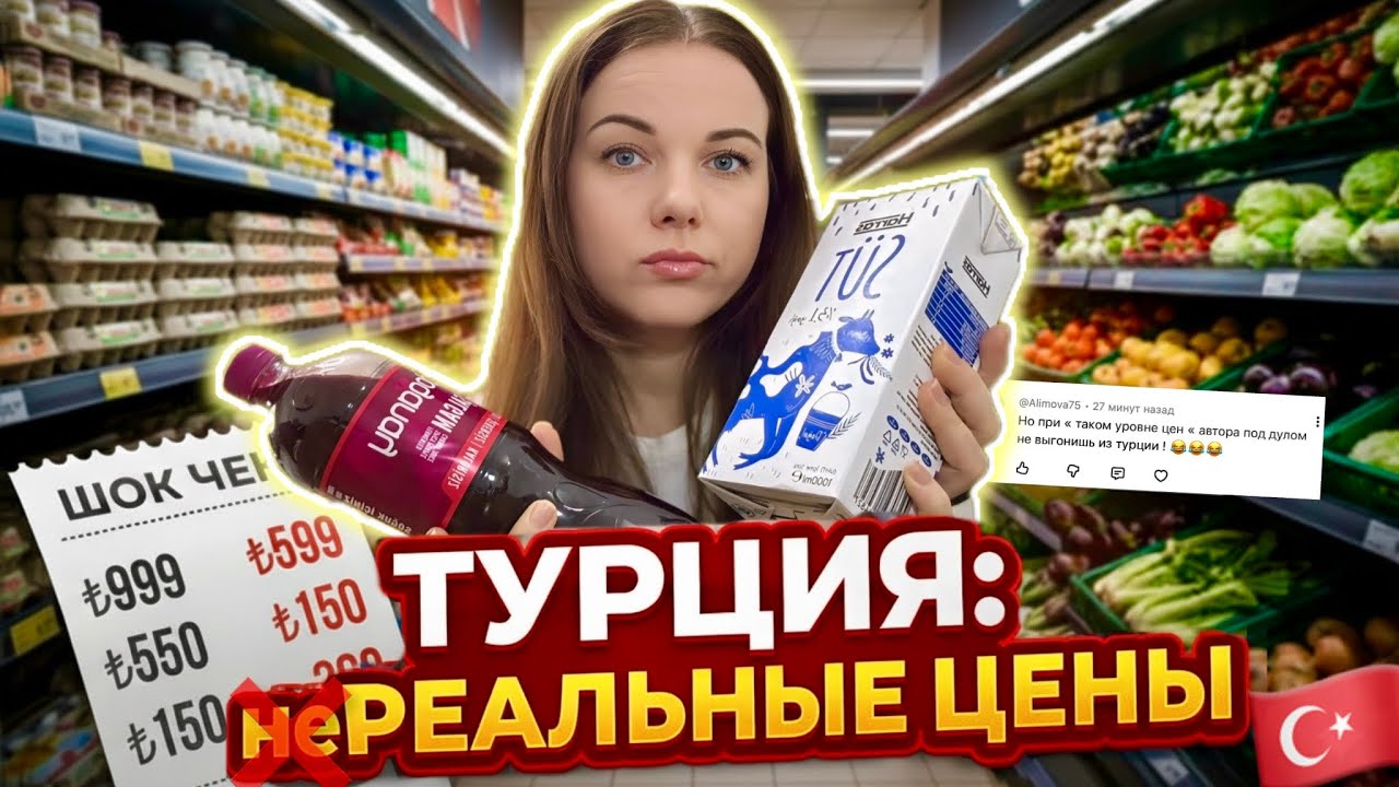 1500 на НЕДЕЛЮ? Не смешите! Реальные цены в Турции 2026