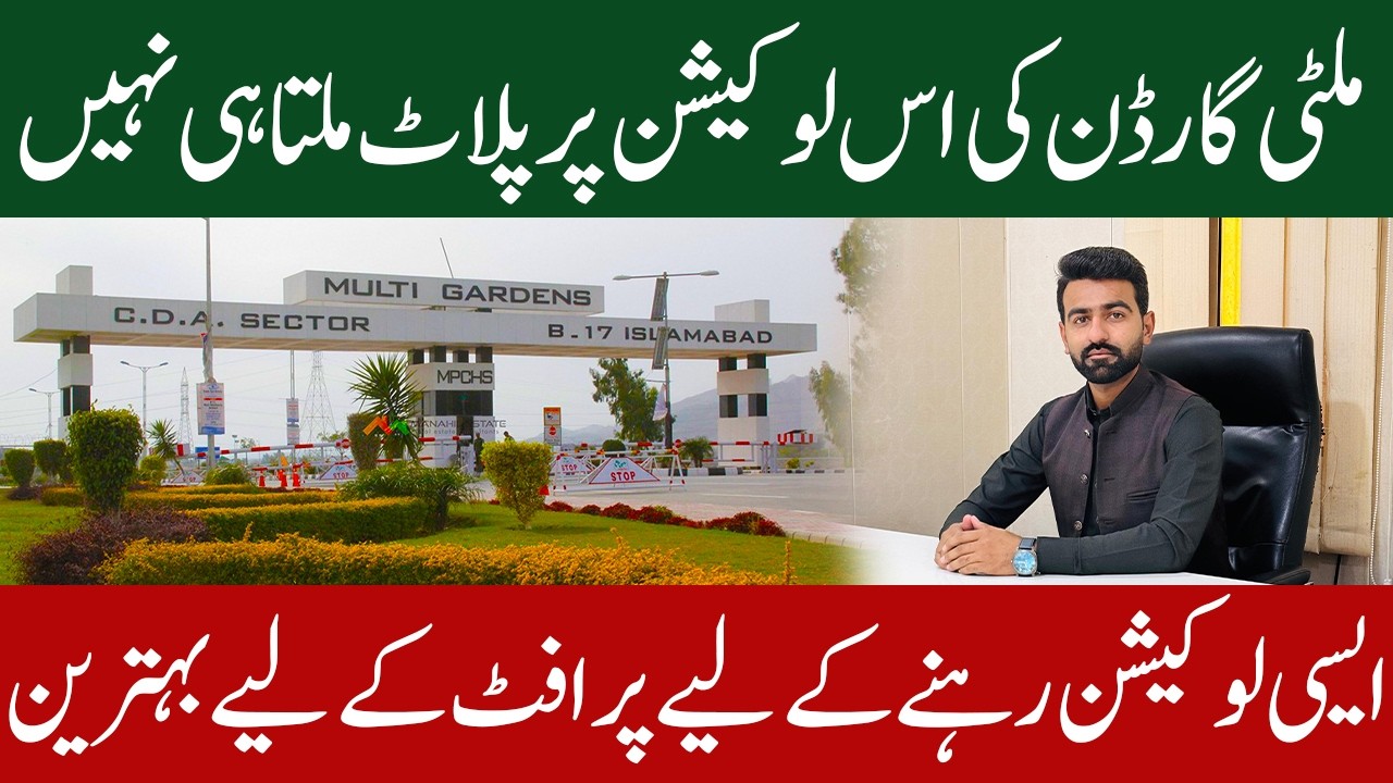 B17 Islamabad F Block | 5 Marla Corner Plot For Sale | 100% Solid Land Plot For Sale