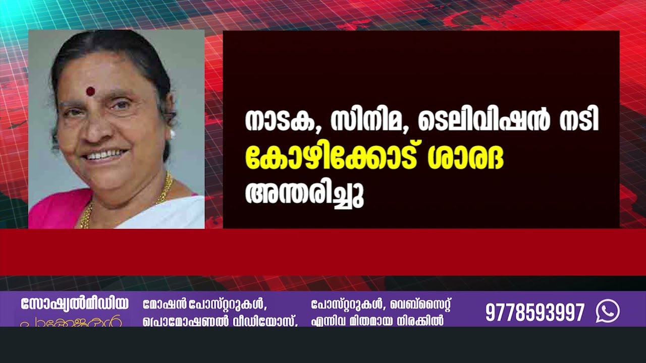 Kottarakara News Headlines | ഇന്നത്തെ പ്രധാന വാർത്തകൾ | 09 November 2021 | Kottarakaramedia |