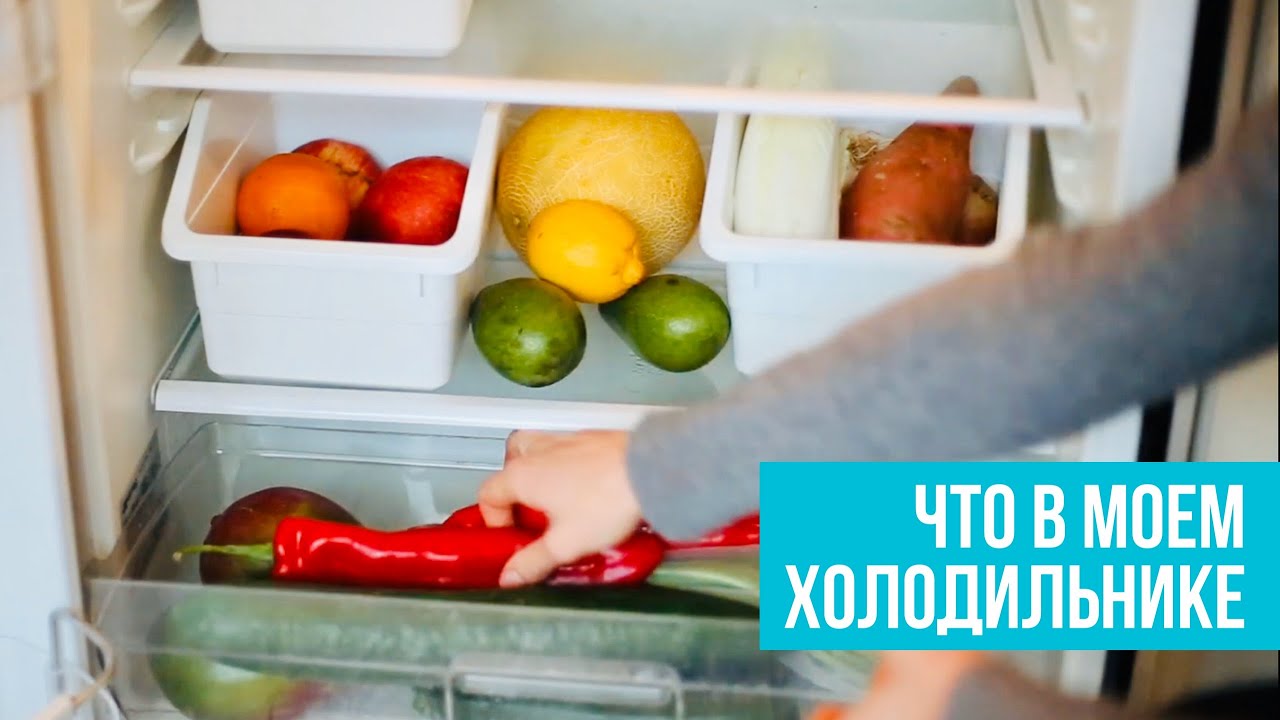 Почти ЗОЖ, почти ZeroWaste в моем холодильнике: некарантинный набор продуктов, система хранения
