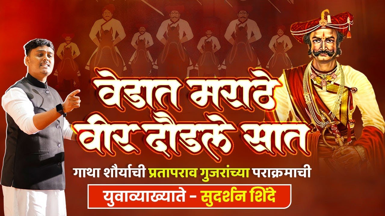 सात योद्धाचा पराक्रम|