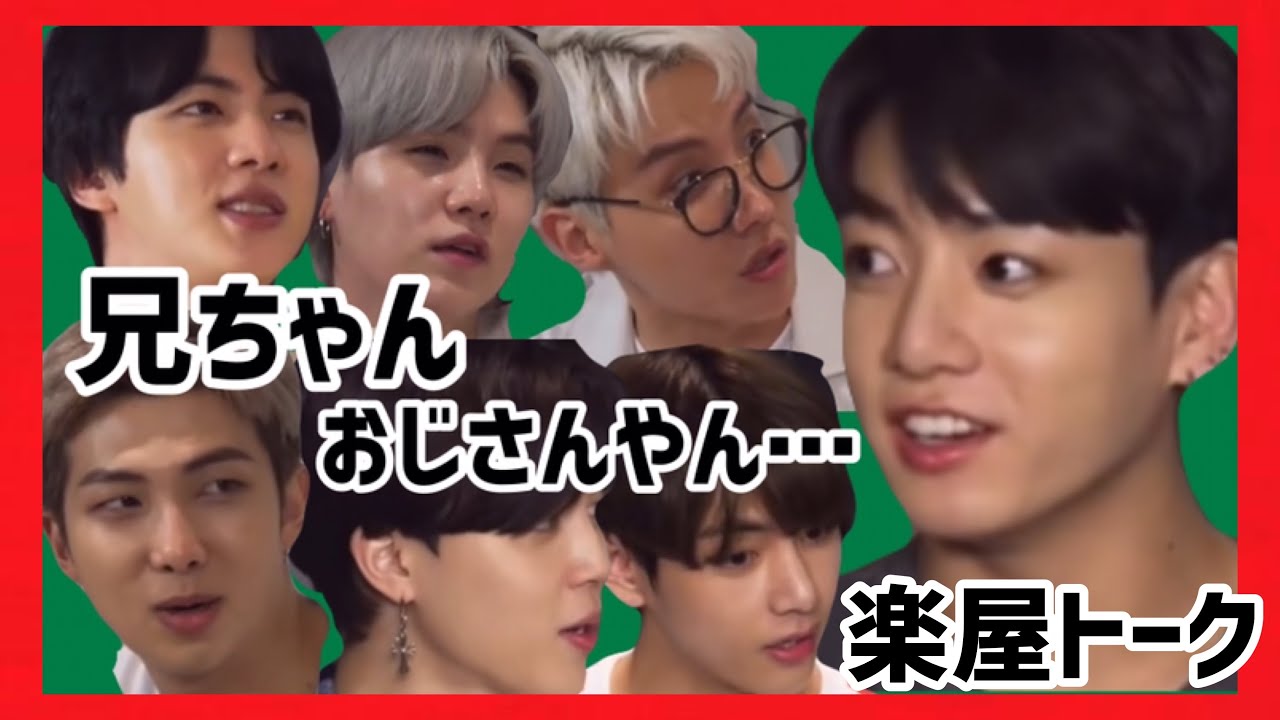 【BTS/日本語字幕】兄ちゃん曲と歌手が結び付いてへんねんな（ミキアテレコ）