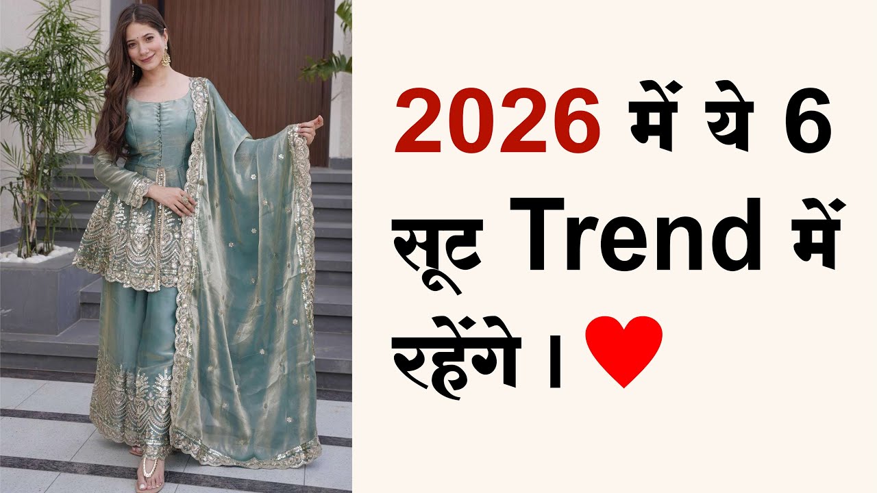 These 6 Suits Will Be Trend In 2026 | New Fashion Of 2026 | 6 Suit For 2026.😍Auto-dubbed