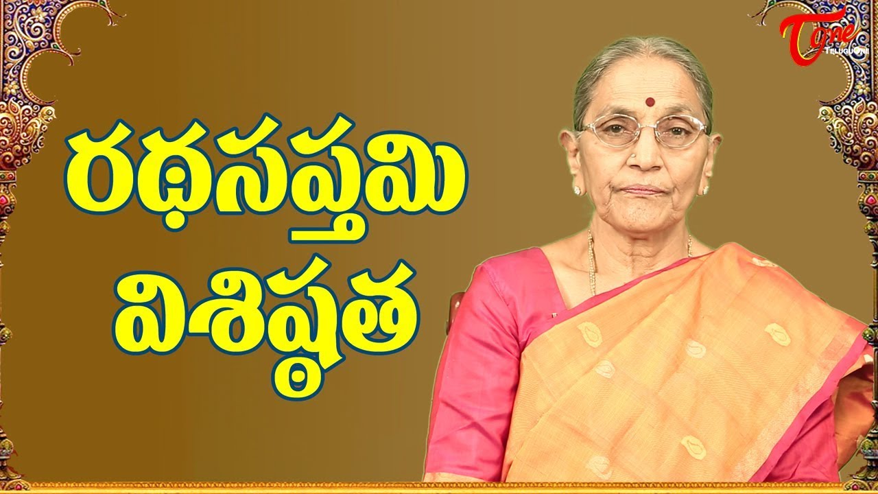 Significance Of Ratha Saptami 2022 | Surya Jayanti | Magha Saptami 2020 | Surya Bhagavan |BhakthiOne