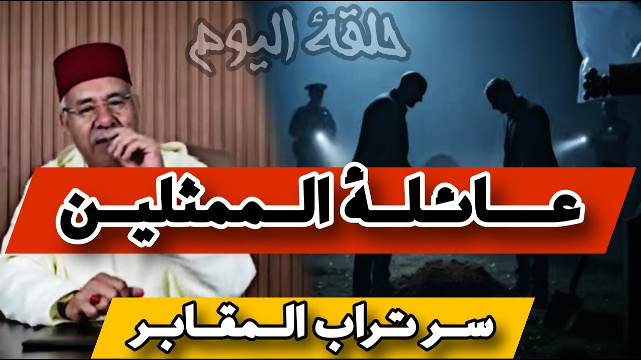 الخراز قصة اليوم : مداهمة أمنية إنتهت بدموع إنسانية .