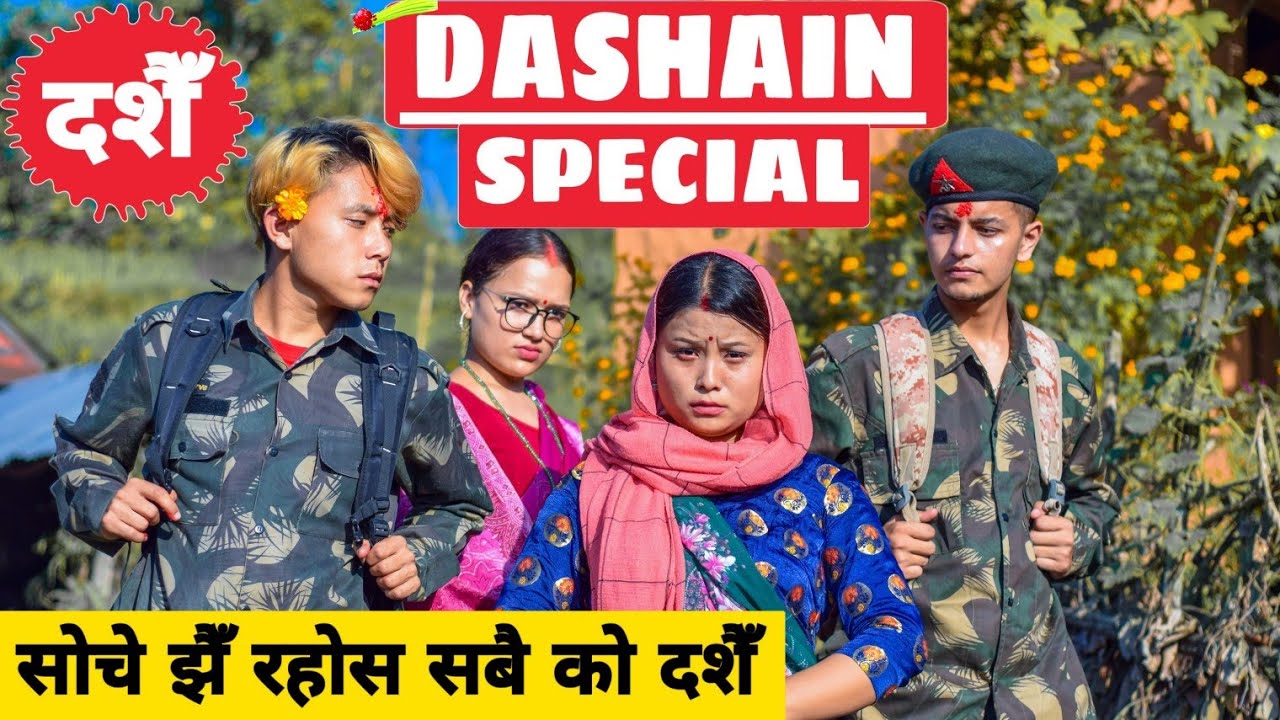 Dashain Special 2 दशैँ विशेष ||Nepali Comedy Short Film || Local Production || October 2020