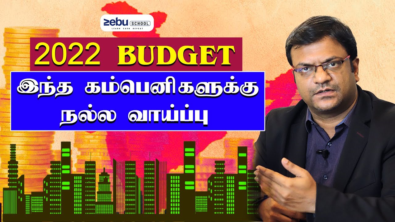 Union Budget 2022 | Budget 2022 Tamil | Budget Analysis | Zebu School