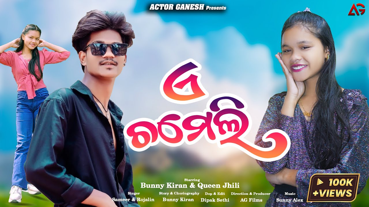 A Chameli // Sameer, Rojalin // Bunny Kiran & Jhili // Actor Ganesh // Sunny Alex Music // Kuwi Song