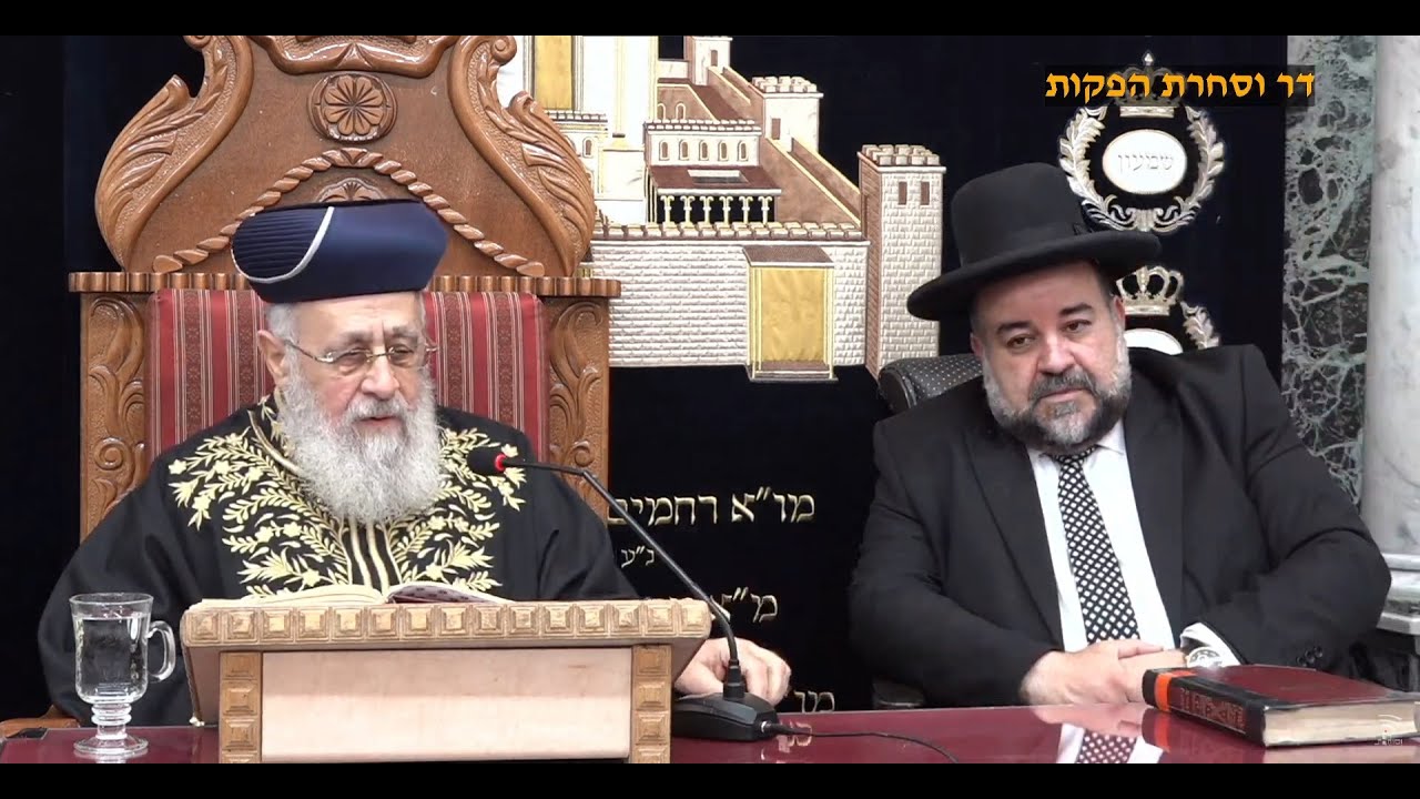 מרן הראש
