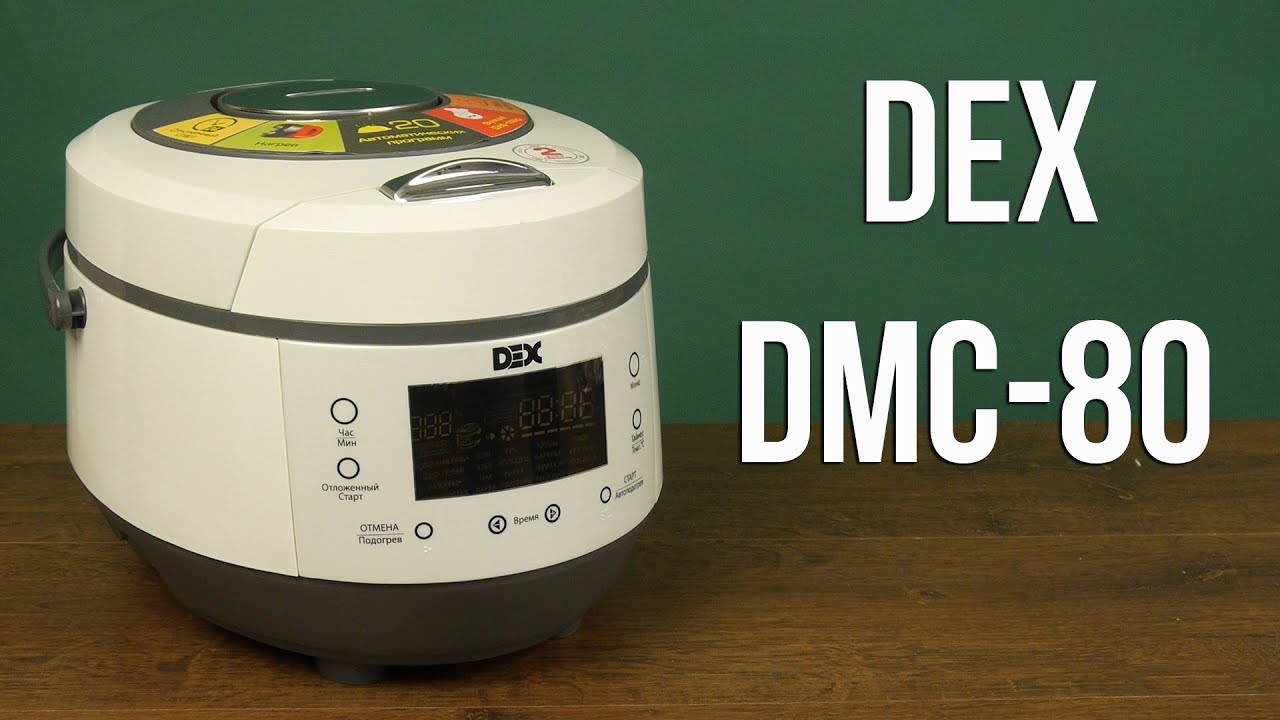 Распаковка DEX DMC-80