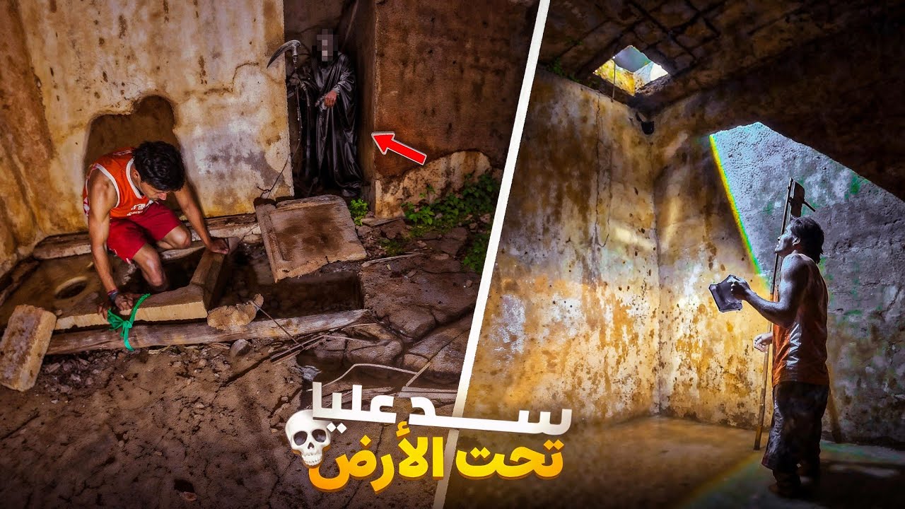 الفيديو مطلوب🚨دخلت لأقدم قلعة فسوس مكان سري💀 سد عليا العساس تحث الأرض😱 