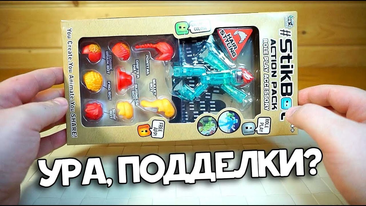 ЛЕВЫЕ СТИКБОТЫ подделки STIKBOT