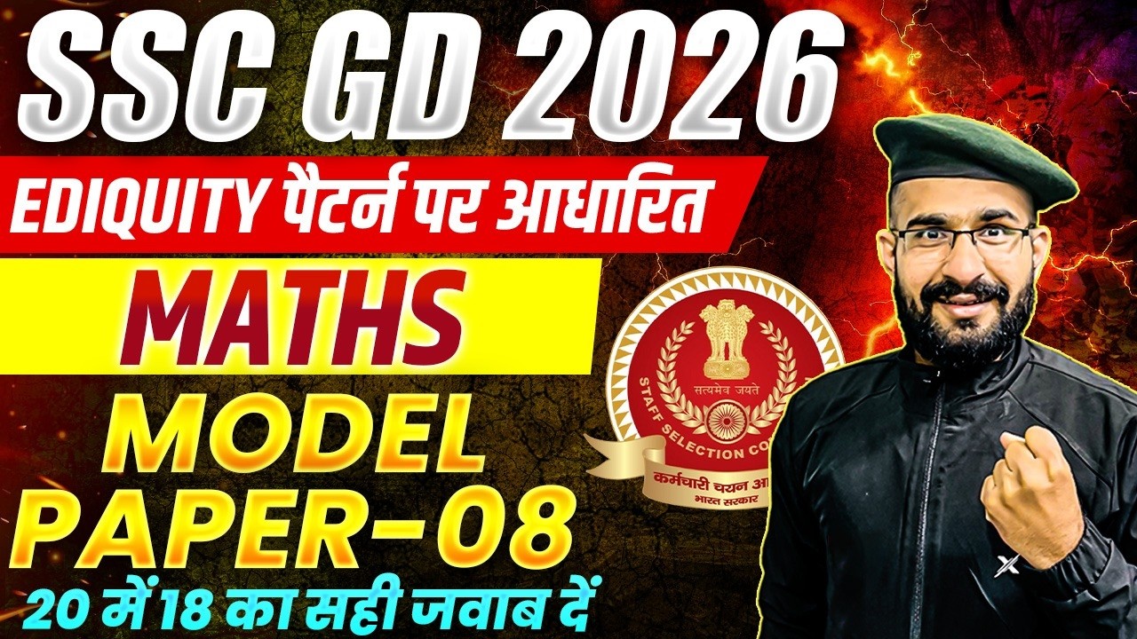 SSC GD Maths 2026 | SSC GD Maths Model Paper 08 | Math Practice For SSC GD  By MS Guru