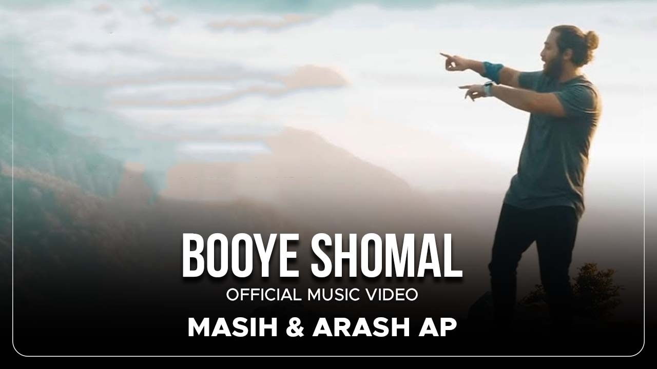 Masih & Arash Ap - Booye Shomal I Official Video ( مسیح و آرش ای پی - بوی شمال )