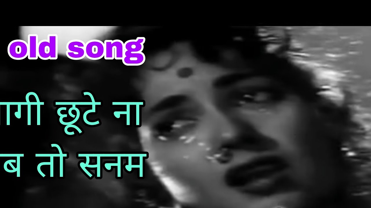 लागी छूटे ना अब तो सनम//( cover Sangeeta Gupta)