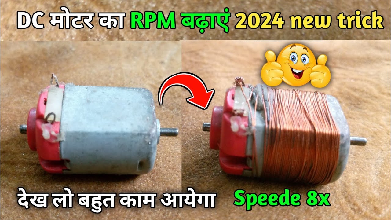 मोटर का RPM बढ़ना सिख लो काम मे आएगा 😱 || how to increase rpm 3.7volt dc motr #dc,motor