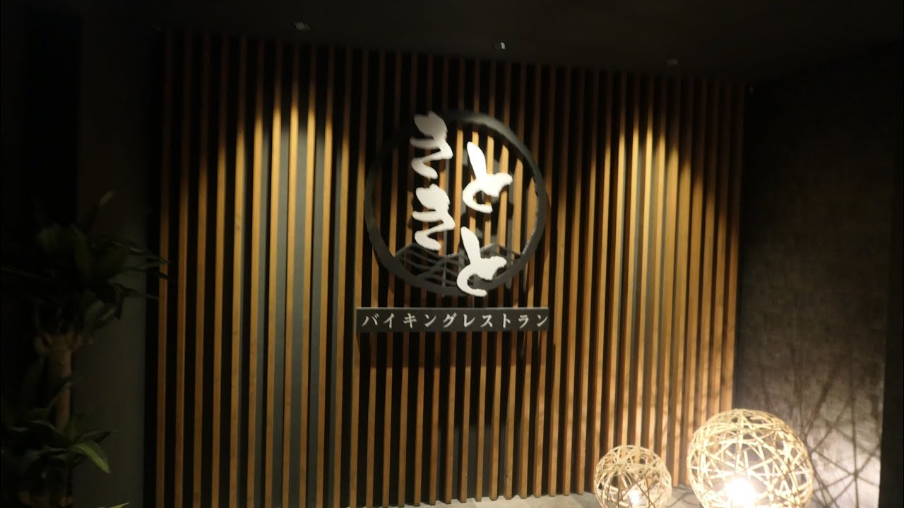 《秋の肉祭りのバイキング》夕食バイキング：宇奈月グランドホテル【富山県】(20211104撮影)