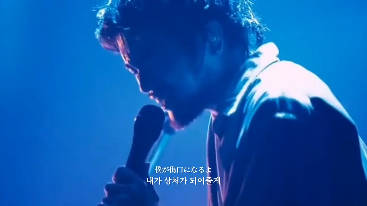 우리들은 그만큼 여리고 불확실해서🩹🤕 / King gnu - The hole [ 한글 가사 / 자막 ]