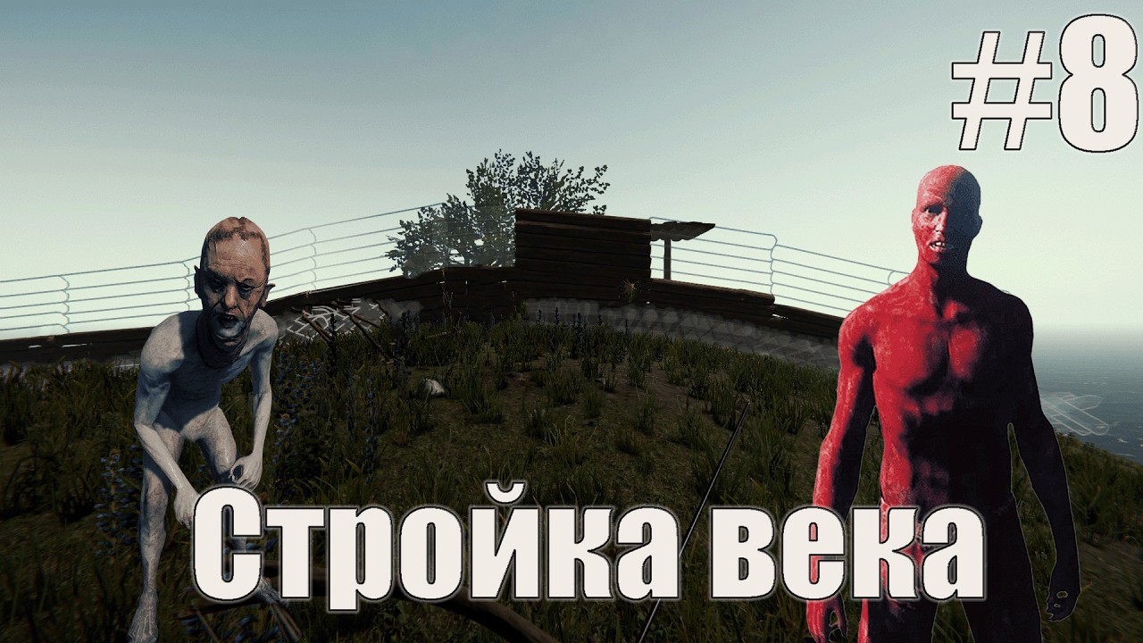 The Forest: Держу оборону #8