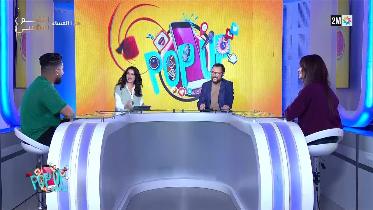 Pop Up  :  Samedi 08 Février 2025