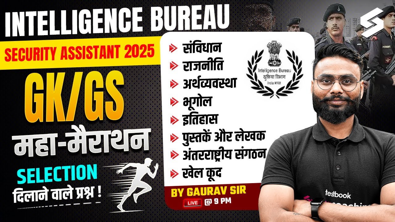 IB Security Assistant GK GS Marathon | IB SA 2025 Complete GK GS Strategy | by Gaurav Sir | TESTBOOK