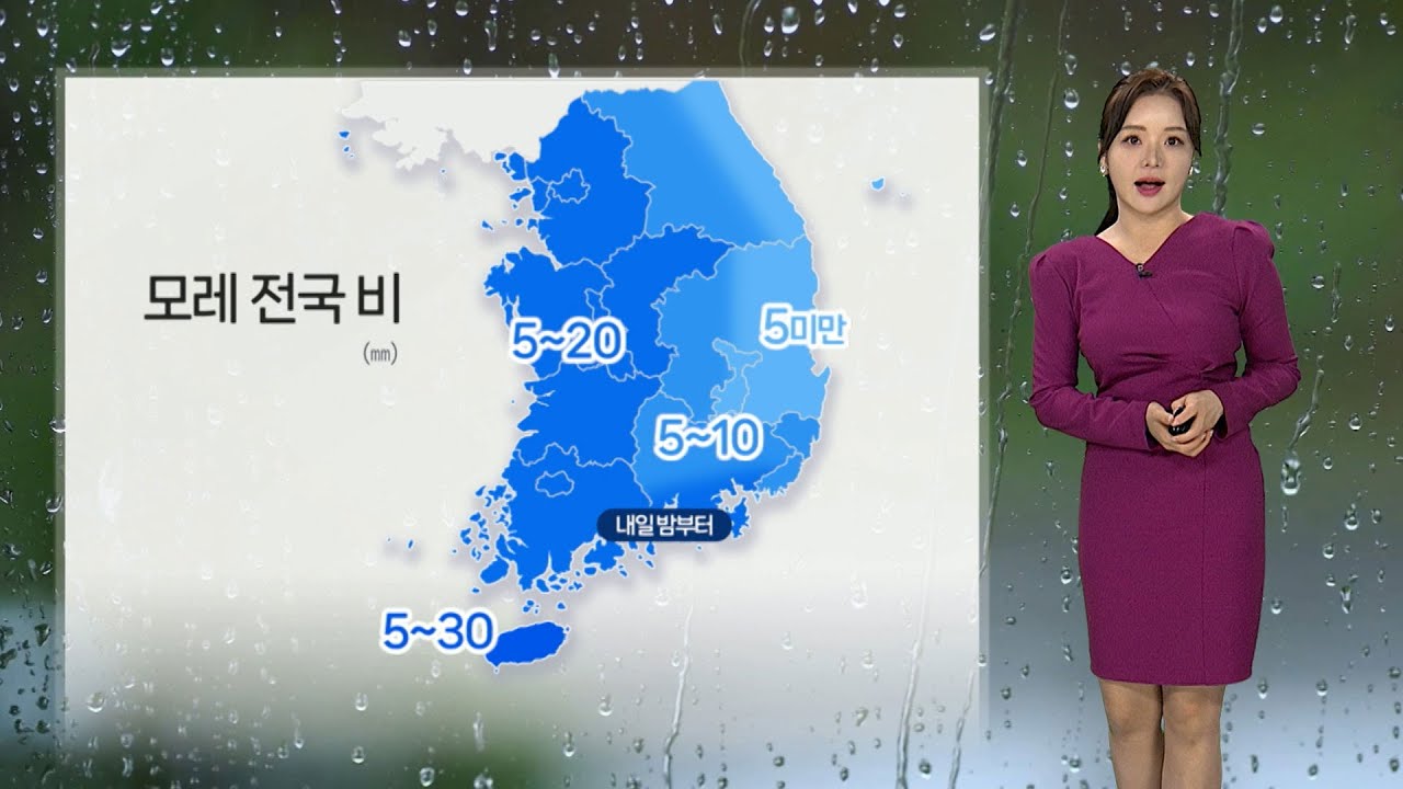 [날씨] 건조한 날씨에 강풍까지 '산불 주의'…내일 전국 공기질 탁해 / 연합뉴스TV (YonhapnewsTV)