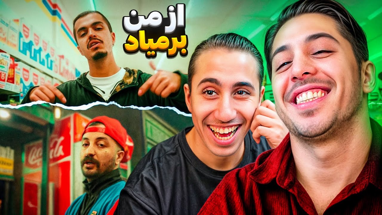 LEITO X GODPOORI‬ - Miad Az Man Bar REACTION | ری اکشن میاد از من بر پوری و لیتو