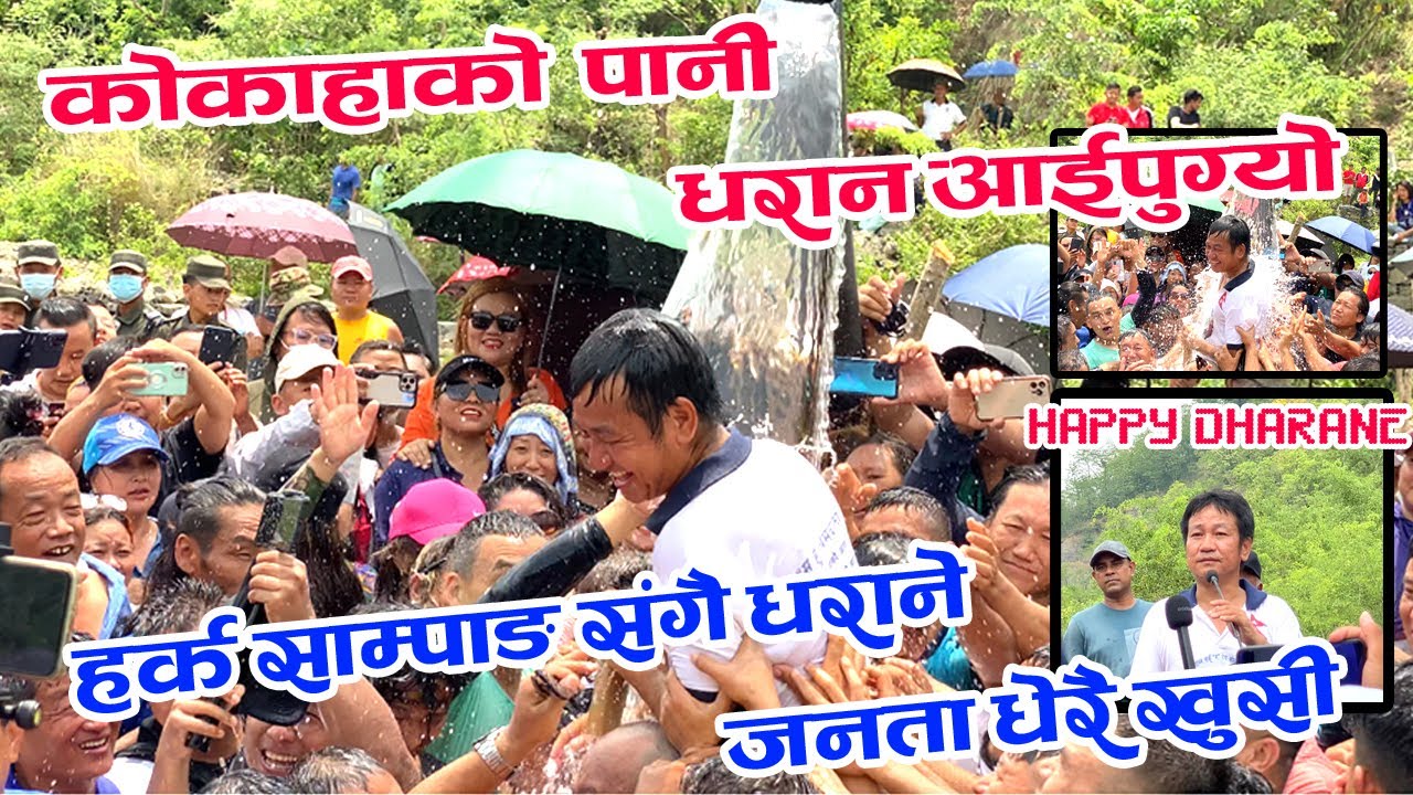 #Harkasampang #Kokaha Project Success Day #happydharane//Good News
