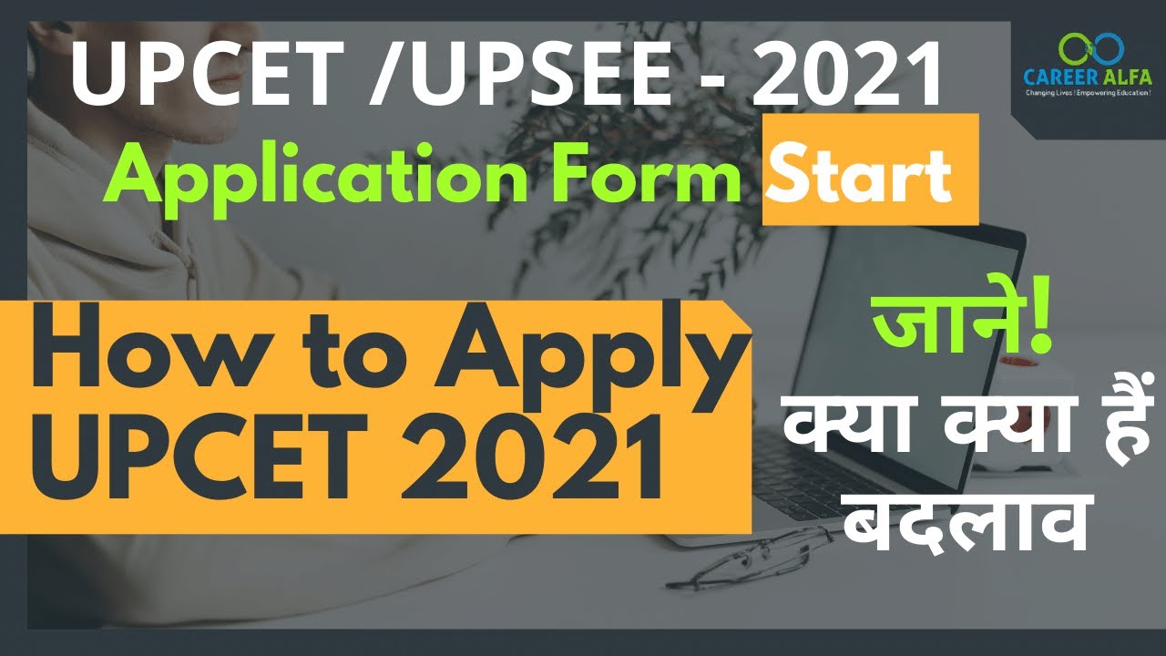 UPCET 2021||  upsee 2021 entrance exam | UPCET application form | Apply MMMUT | How to apply UPCET