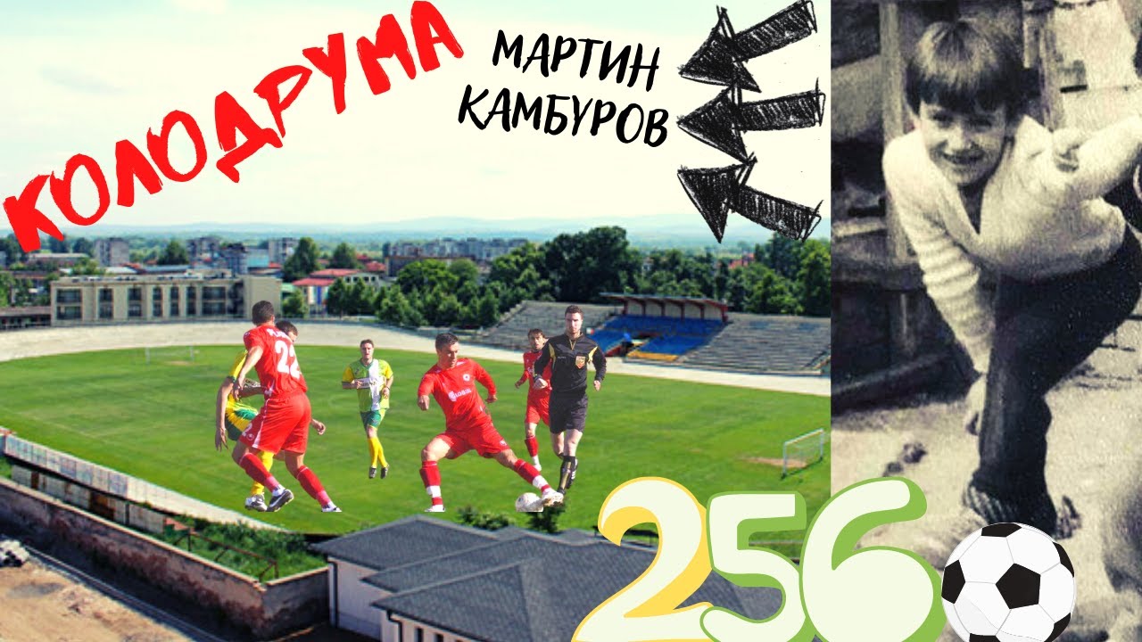 СВИЛЕНГРАД - РОДНОТО МЯСТО на МАРТИН КАМБУРОВ