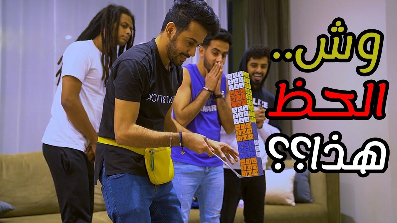 مجرم قيمز وحسن (ما ادري ليش احس في غش) !!!