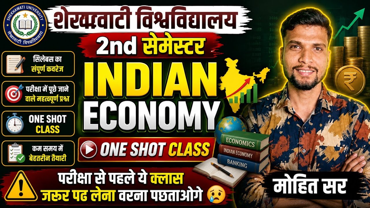 indian economy semester 2 || indian economy 