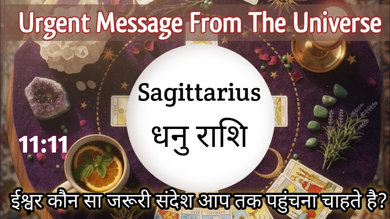 🔮Urgent Message from the Universe for Sagittarius#sagittarius #sagittariustarot 