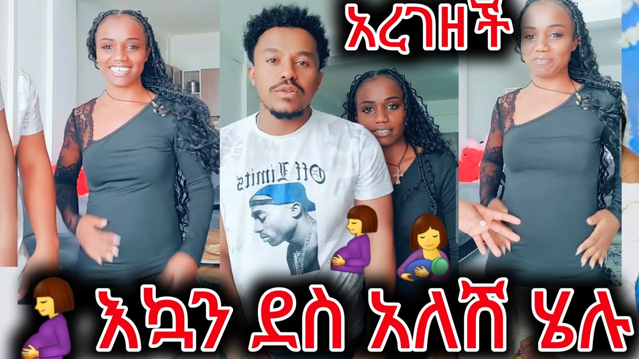 ህልማችን ተሳካ አዲስ ነገር አለ