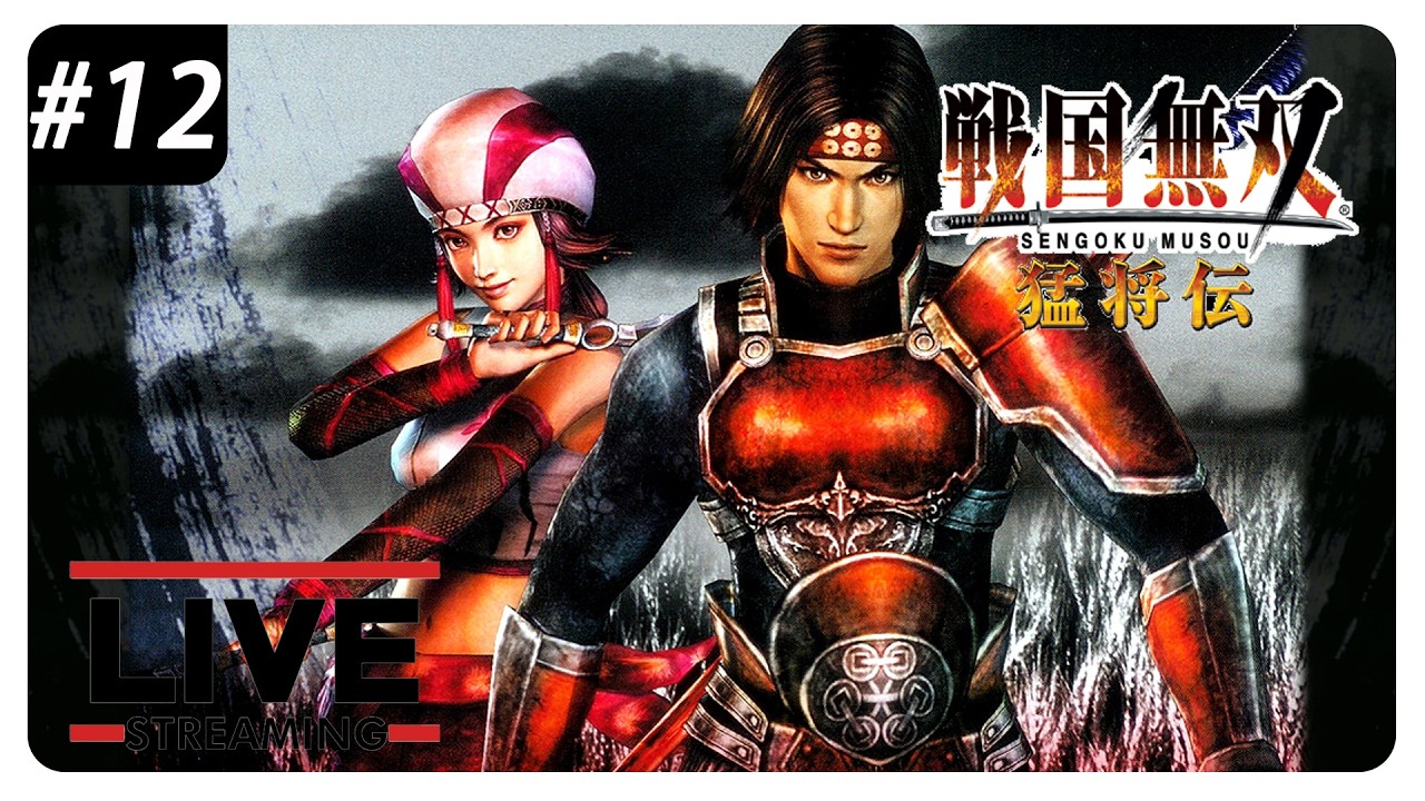 PS2 戰國無雙 猛將傳 | 初見 『全角色通關計畫』 森蘭丸 剩下6人 #12