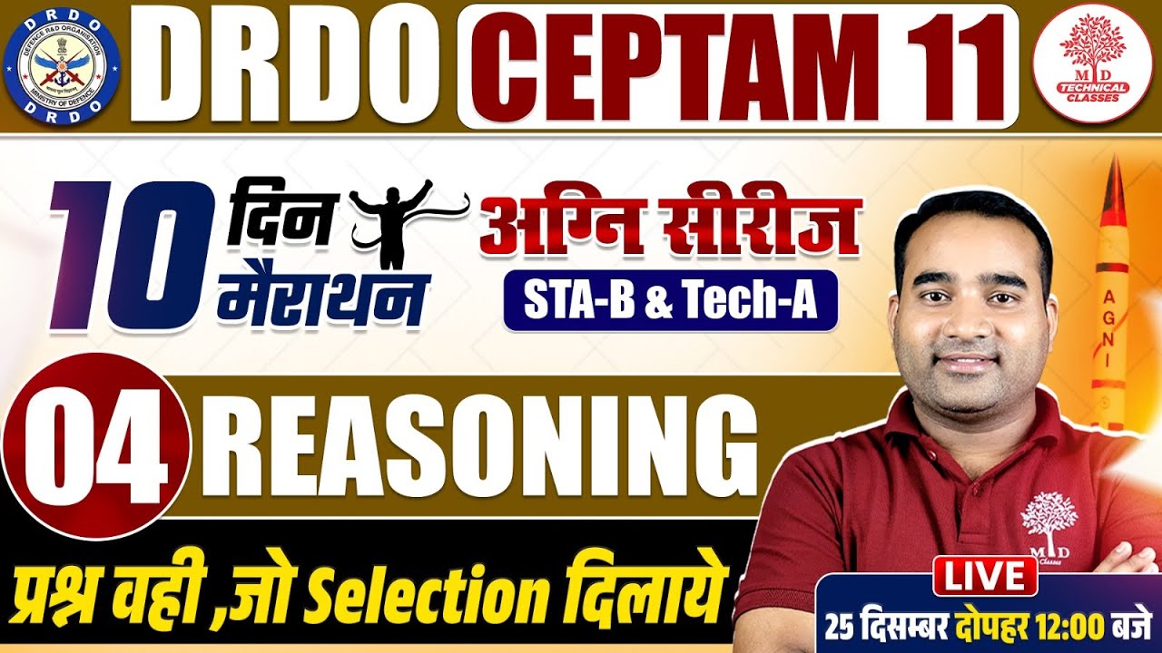 DRRO CEPTAM 11 Classes | DRDO Reasoning Classes | DRDO CEPTAM 11 Reasoning Classes | DRDO Reasoning