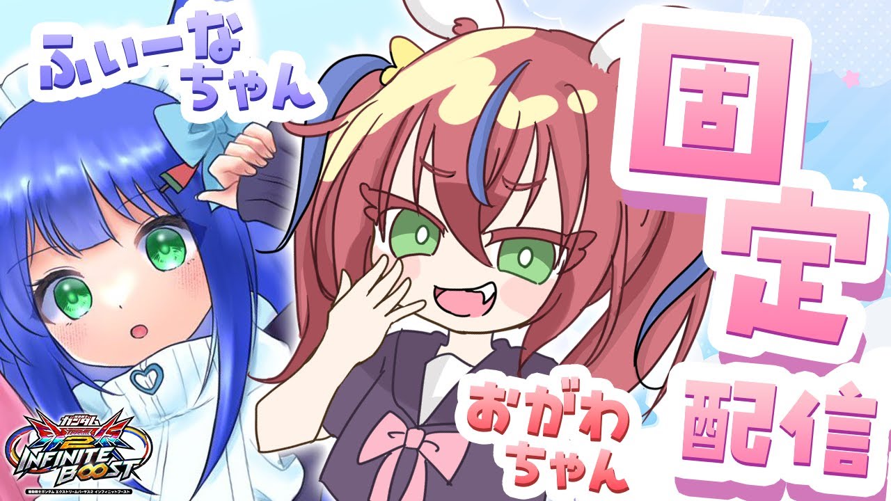 #イニブ ￤ふぃながわで固定出撃！￤#exvs2ib #縦型配信 #shorts