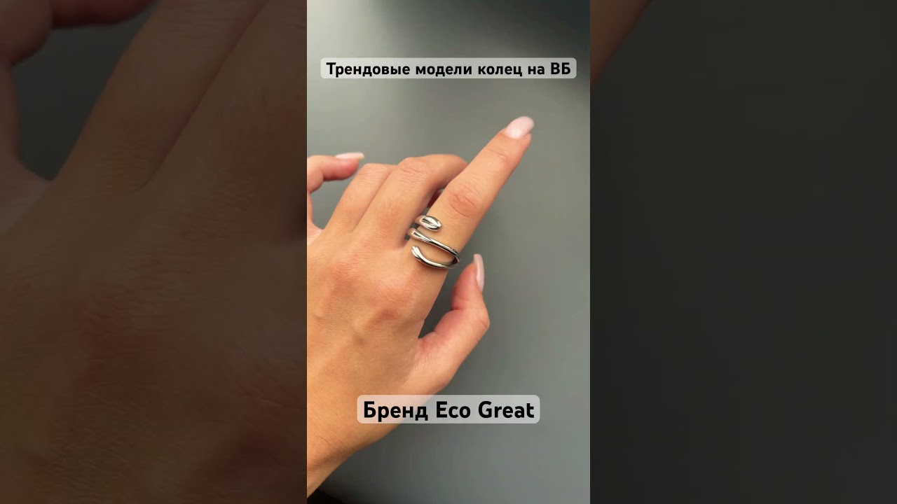 Бренд Eco Great🤍 Арт. 270158008