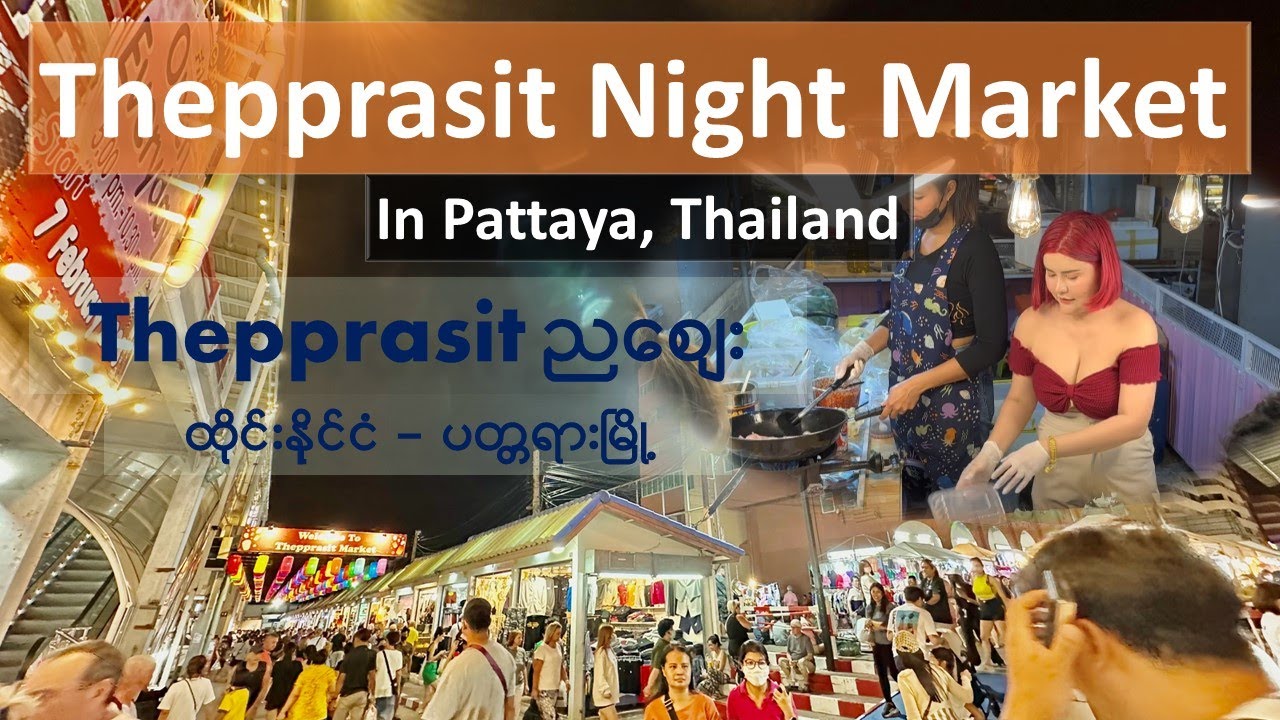 Pattaya - Thepprasit Night Market with various foods and shops