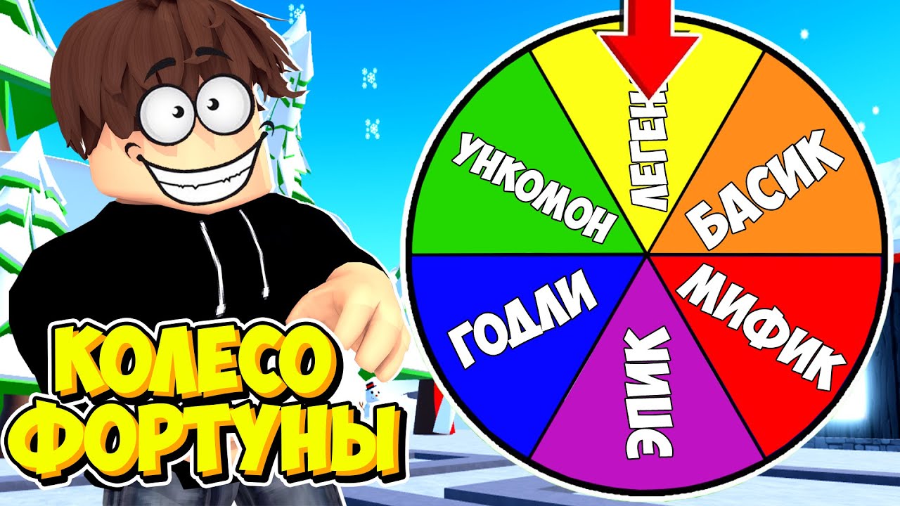 КОЛЕСО ФОРТУНЫ ВЫБИРАЕТ НАМ РЕДКОСТЬ ЮНИТОВ В Toilet Tower Defense! ЕНОТ ЧАСТЬ 5