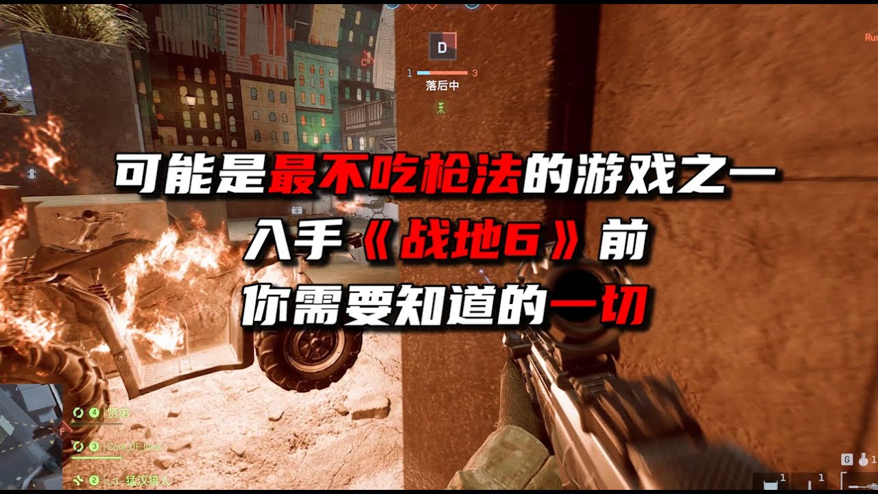 在入坑《战地6》前你需要知道的一切