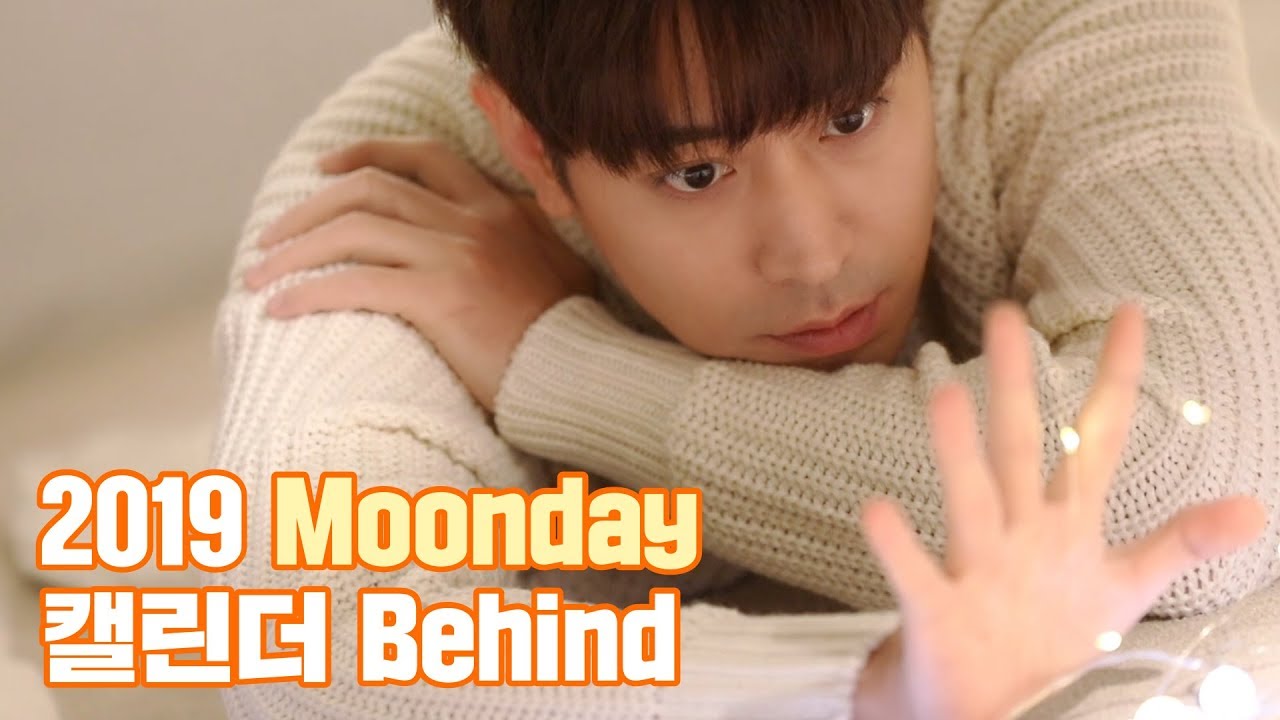 [ERIC'am] 2019 Moonday 캘린더 Behind