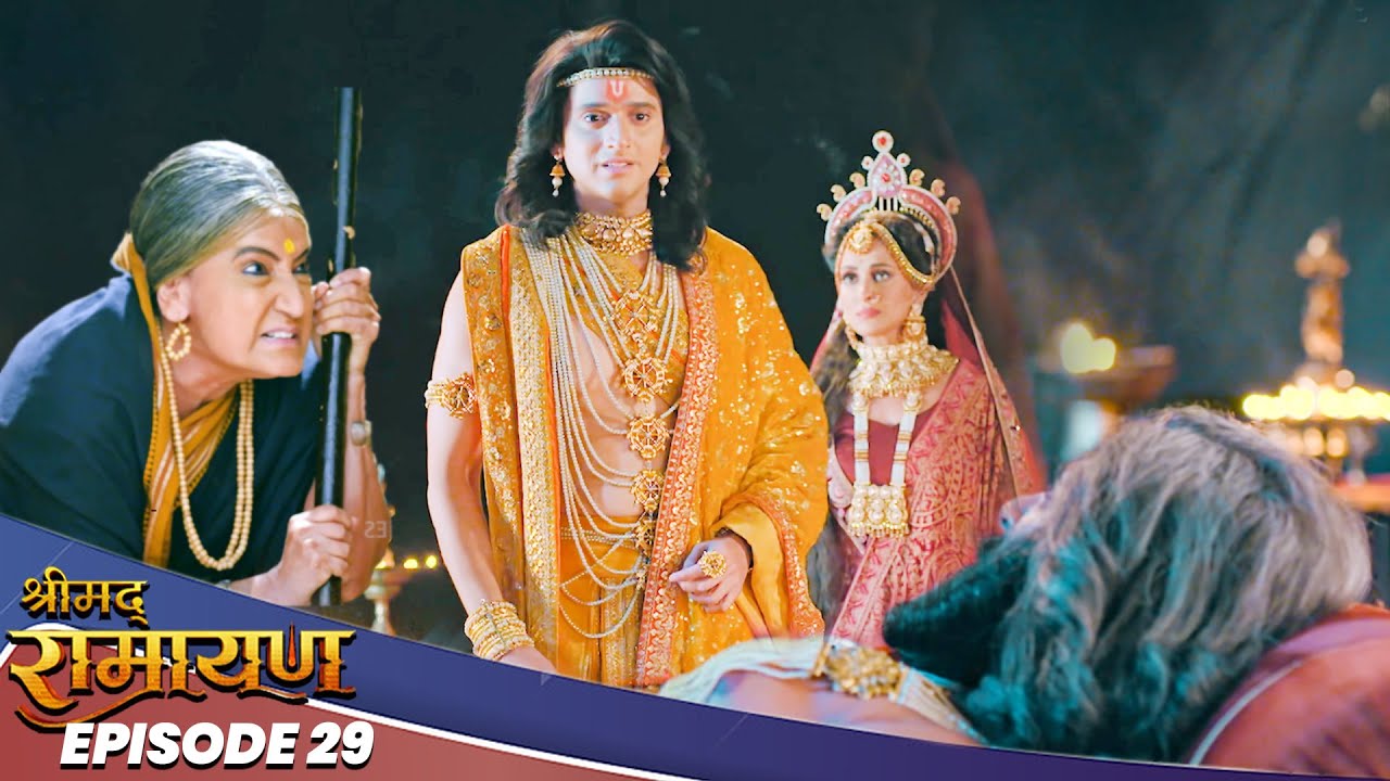EP-29- राजा दशरथ को ऐसी हालत मैं देख कर भावुक हुए प्रभु श्री राम | Shrimad Ramayan | श्रीमद् रामायण