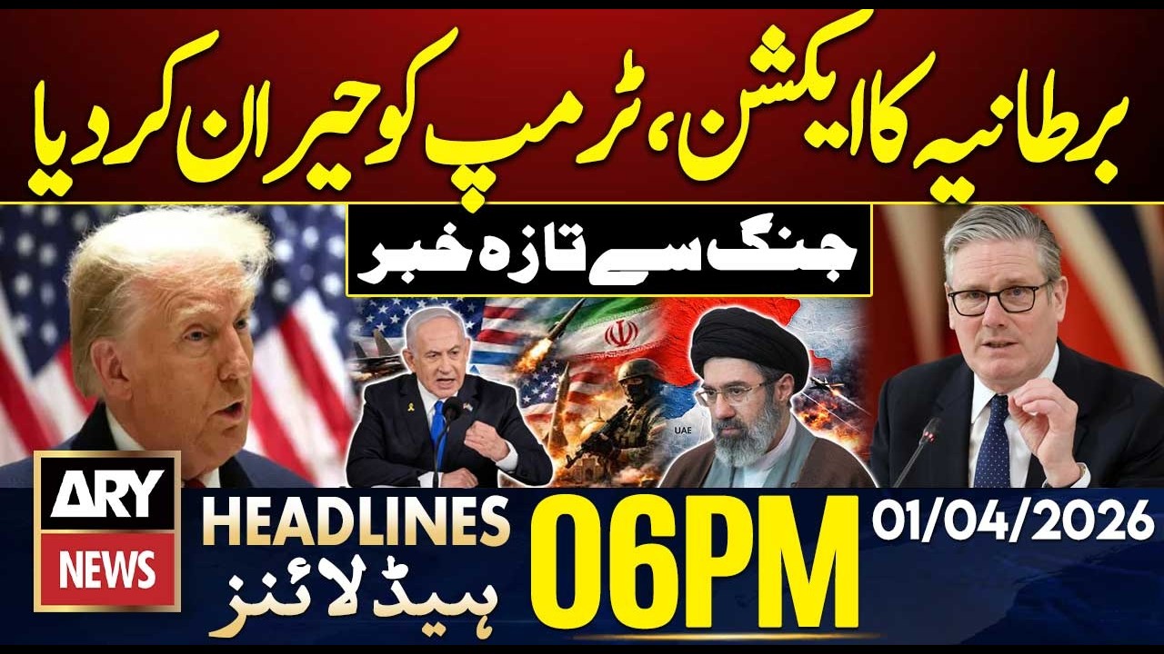 UK PM Shocks Trump | Iran Missile Strikes on Israel | ARY News 6 PM Headlines | 1st April 2026