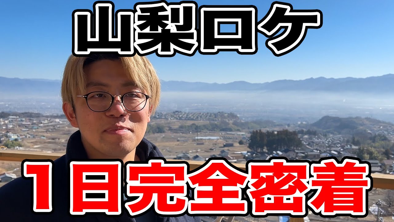 【密着】1日ロケの日【ナイチンゲールダンス】