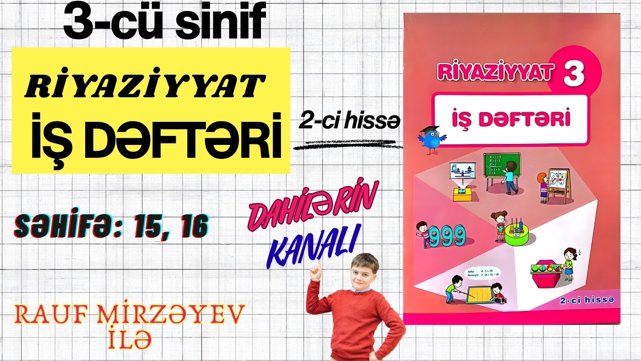 3-cü sinif Riyaziyyat   səh. 15, 16 / VURMANIN XASSƏLƏRİ / 2-ci hissə / #raufmirzeyev