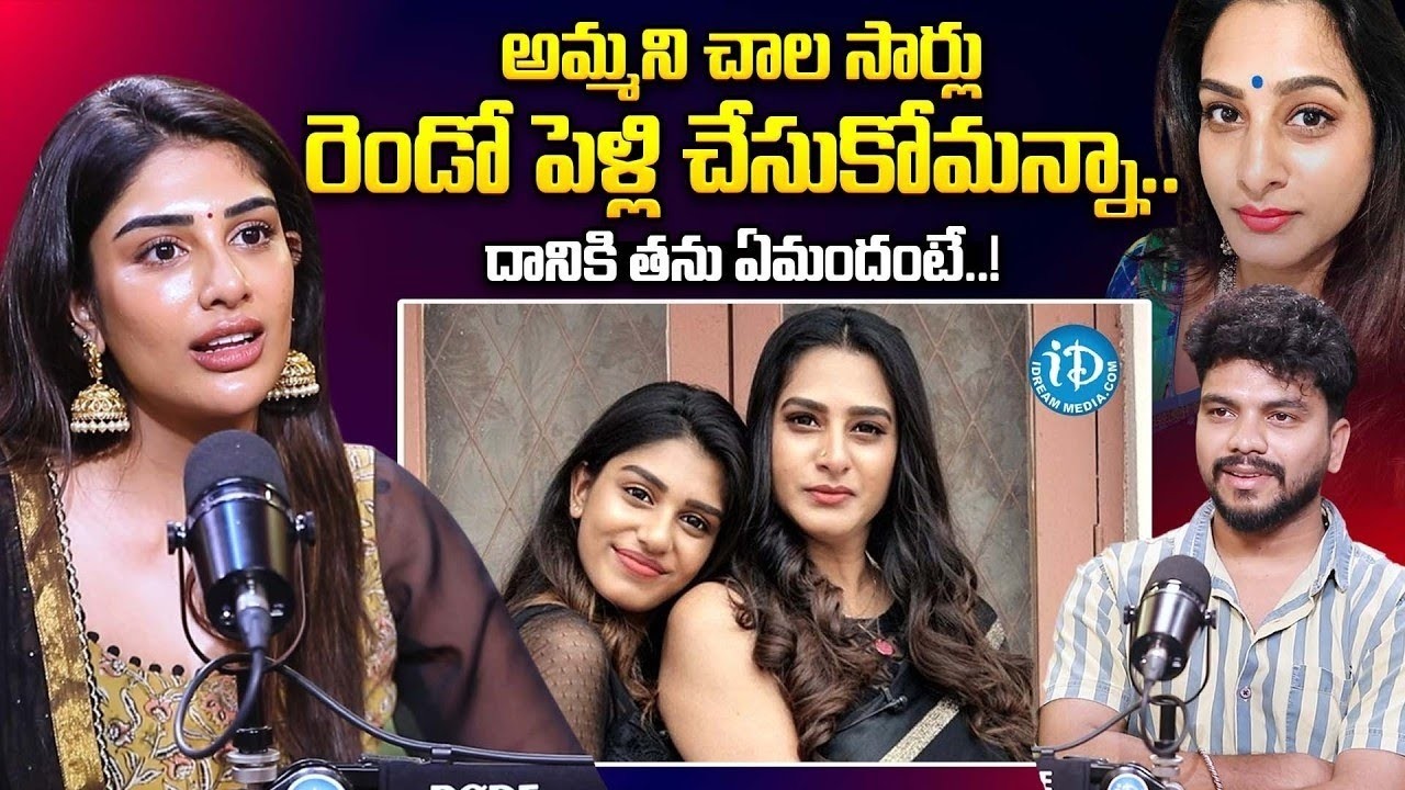 Actress Supritha About Her Mother Surekha Vani Second Marriage | Actress Supritha Latest Interview