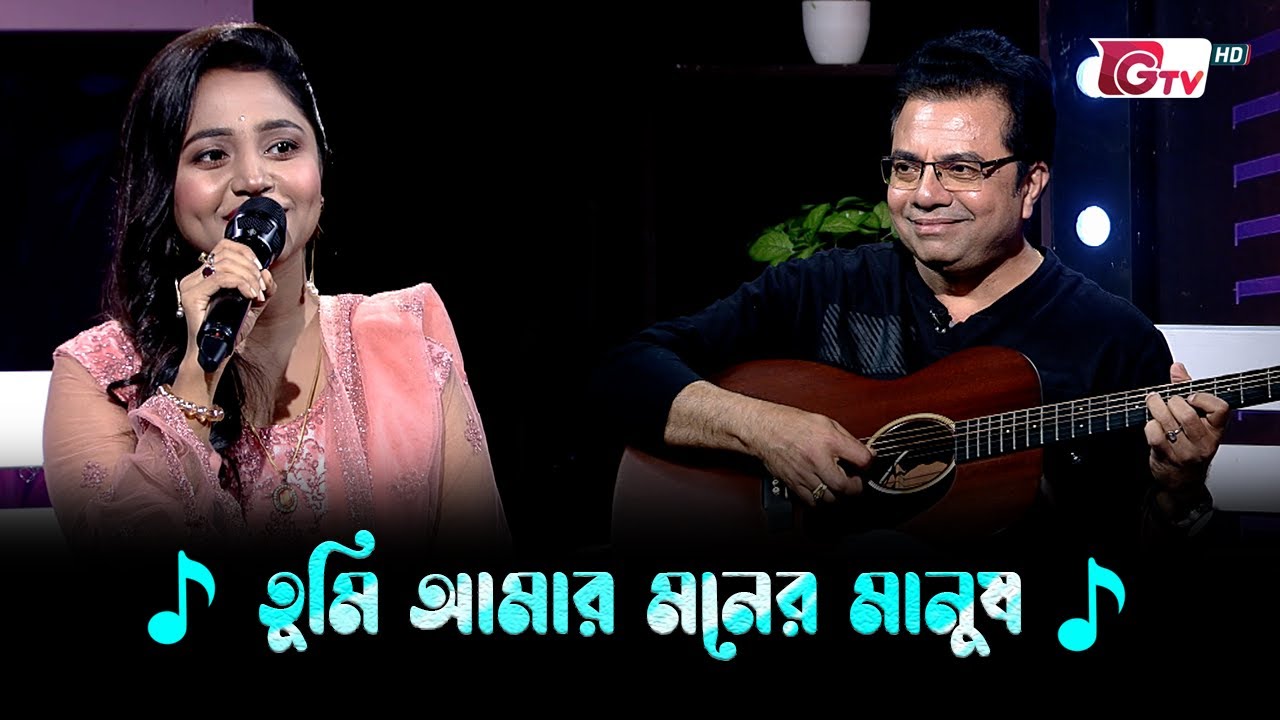 তুমি আমার মনের মানুষ | শিল্পী: অগ্নিতা শিকদার | Melody Moments | গিটারিস্ট: সাকিল মোহাম্মদ দীপন